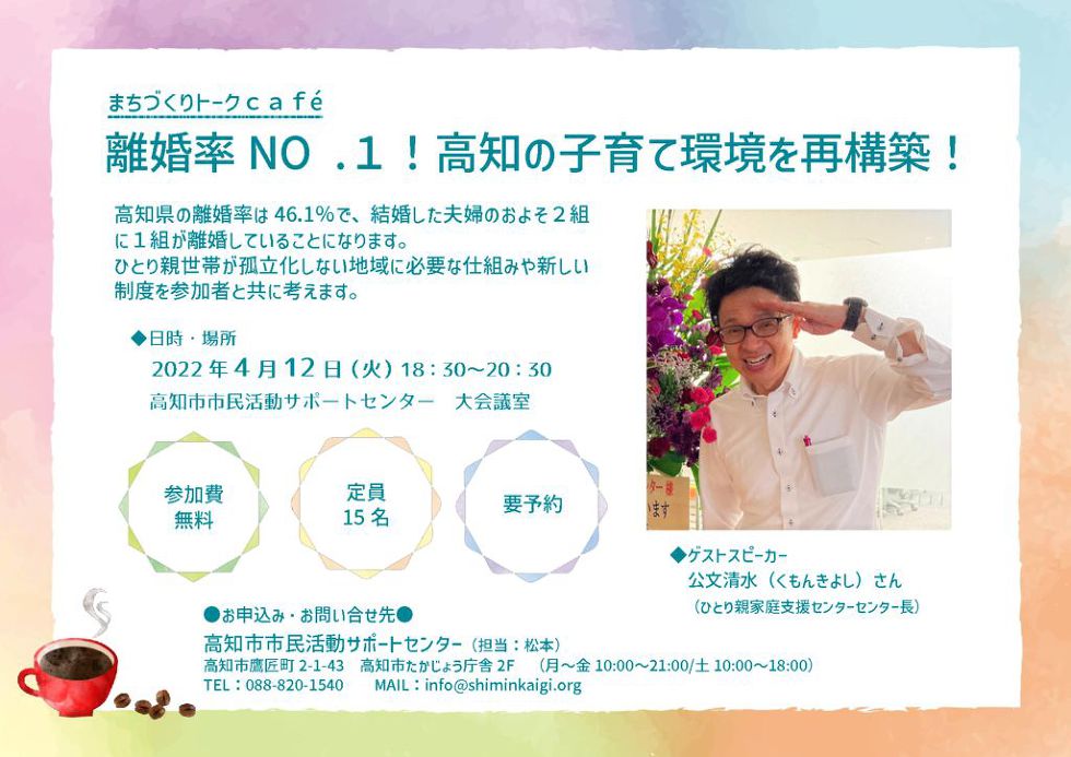 まちづくりトークCafé 1612